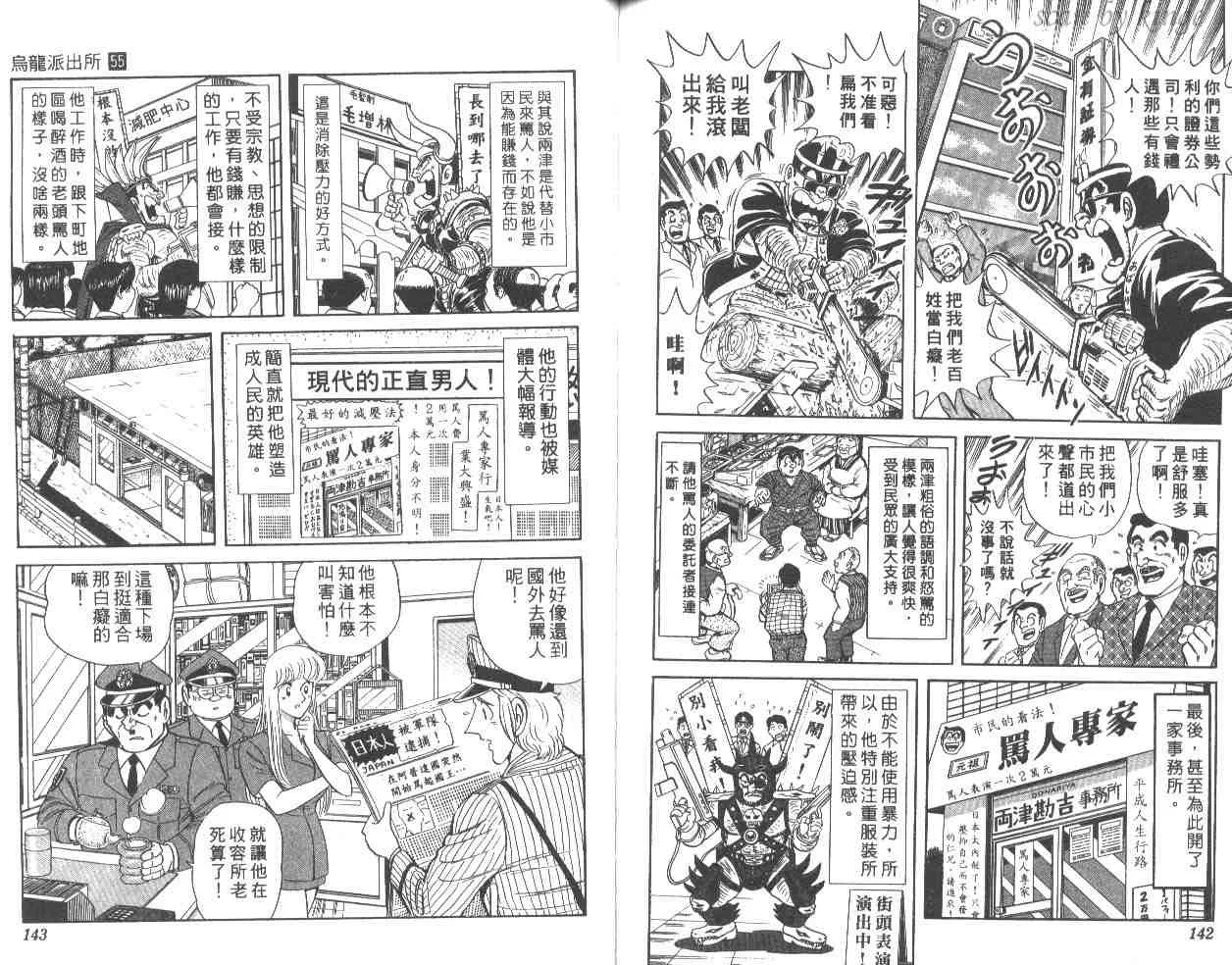 第55卷 第71页