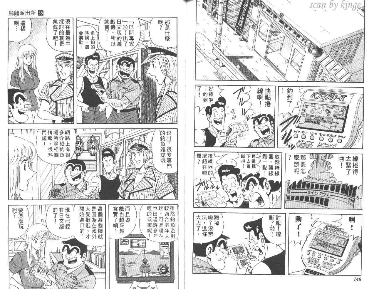 第55卷 第73页