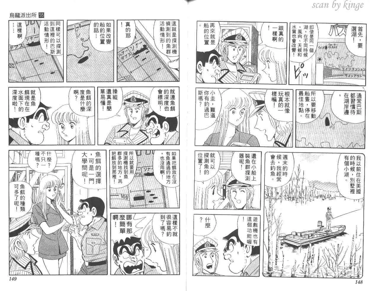 第55卷 第74页
