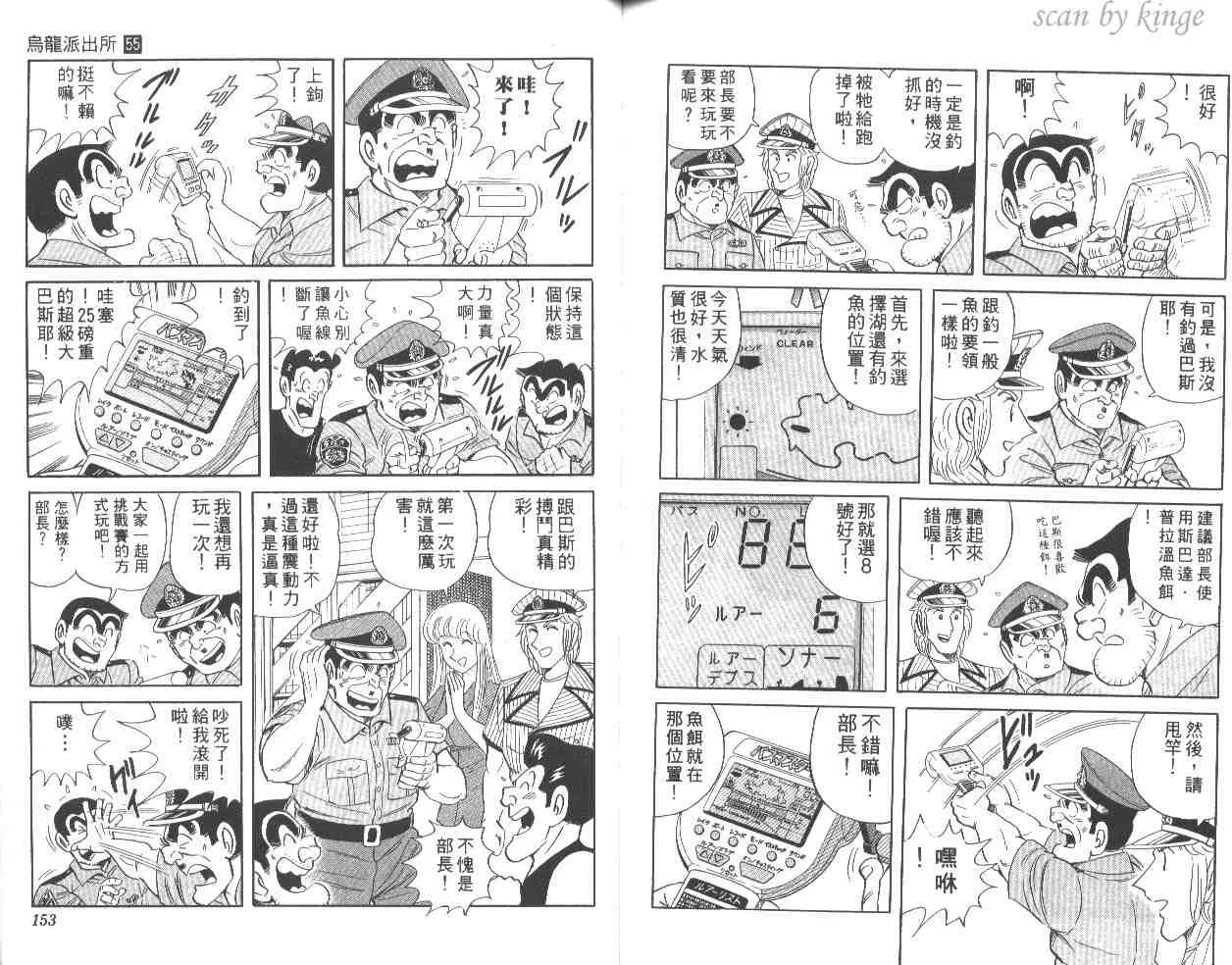 第55卷 第76页