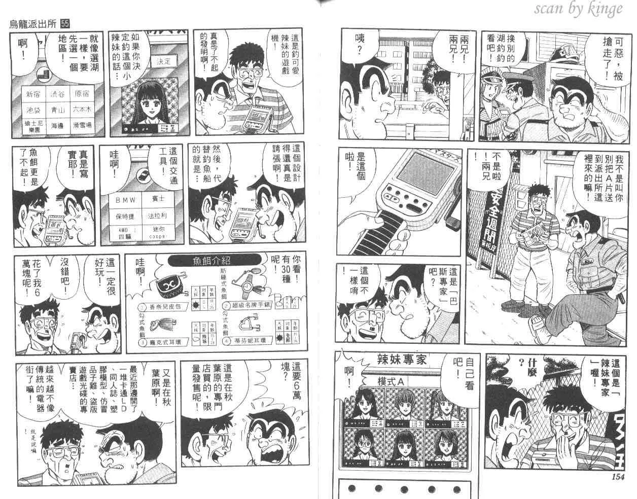 第55卷 第77页