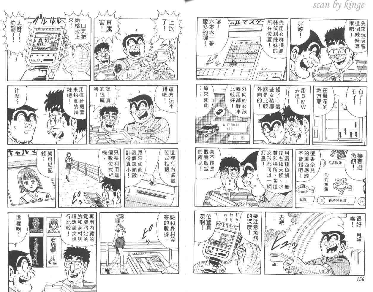 第55卷 第78页