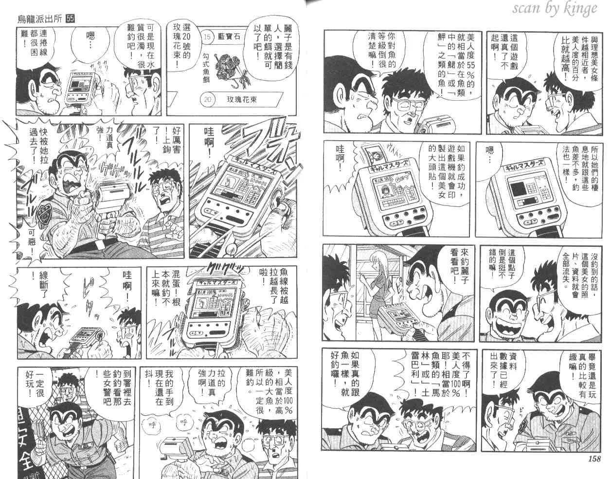 第55卷 第79页