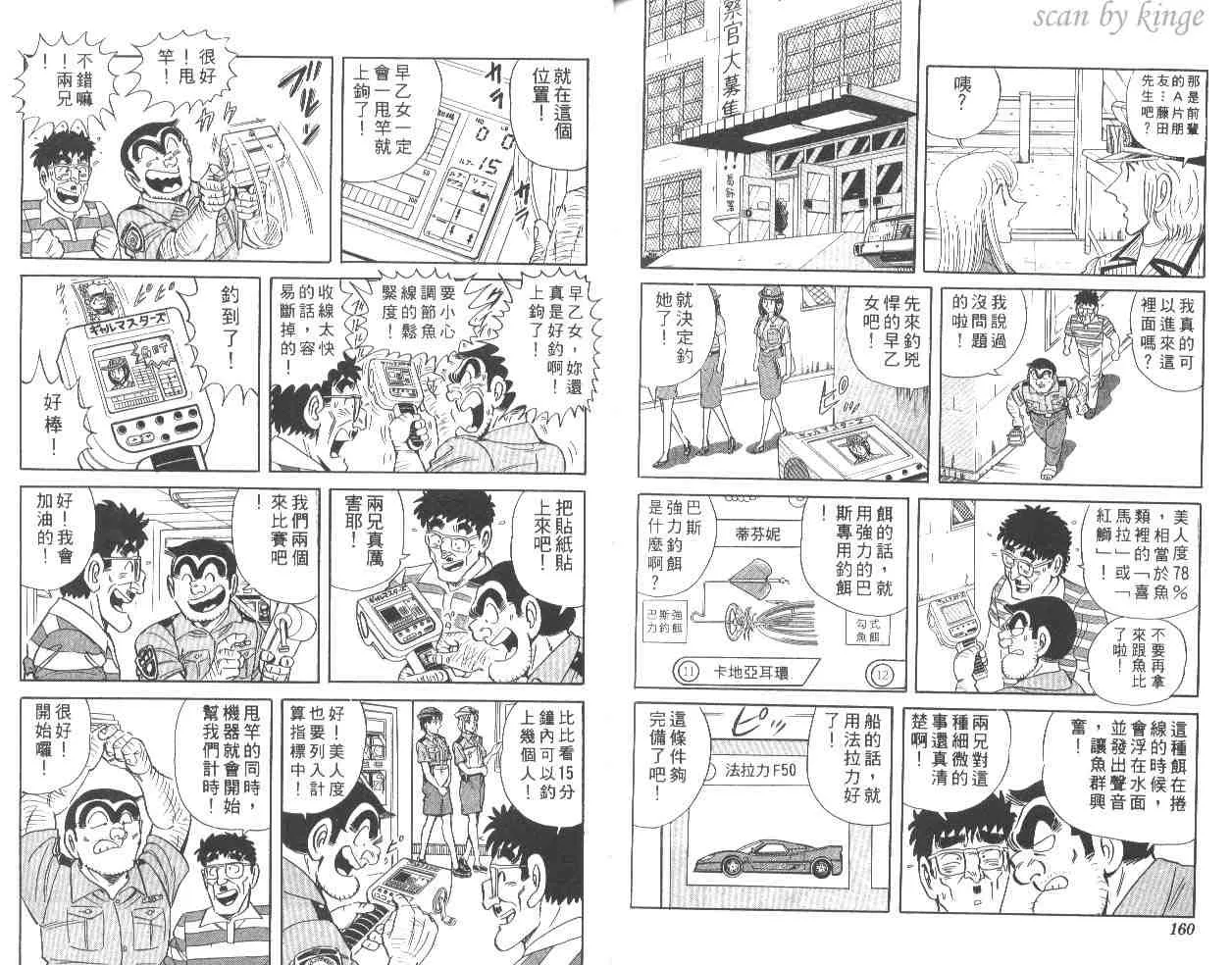 第55卷 第80页