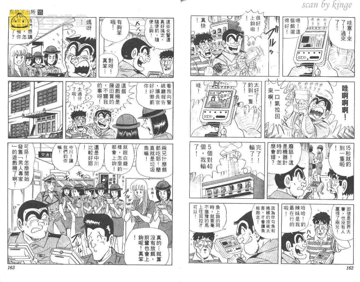 第55卷 第81页
