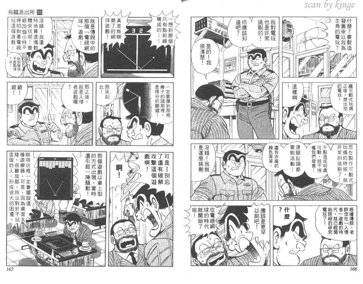 第55卷 第83页