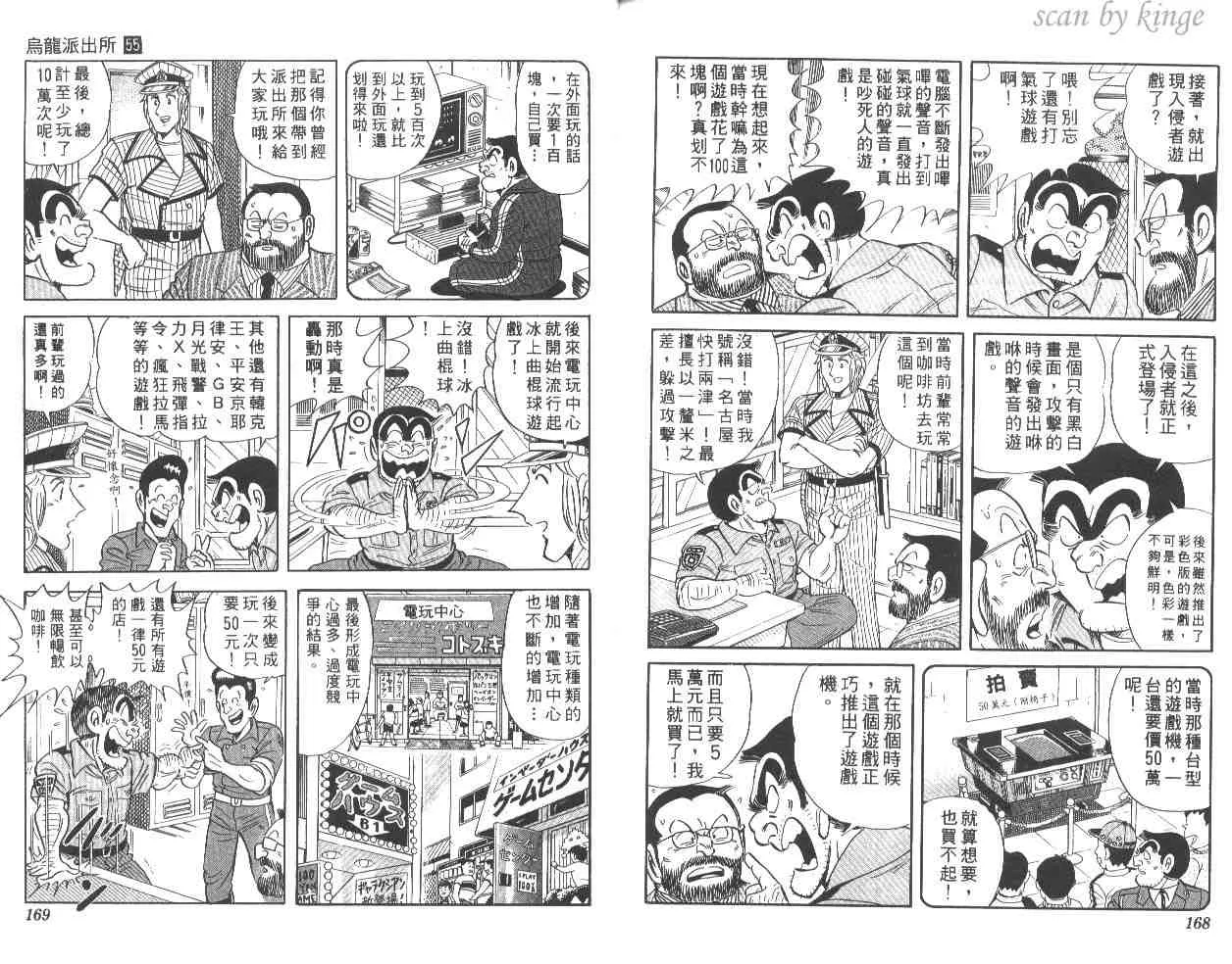第55卷 第84页