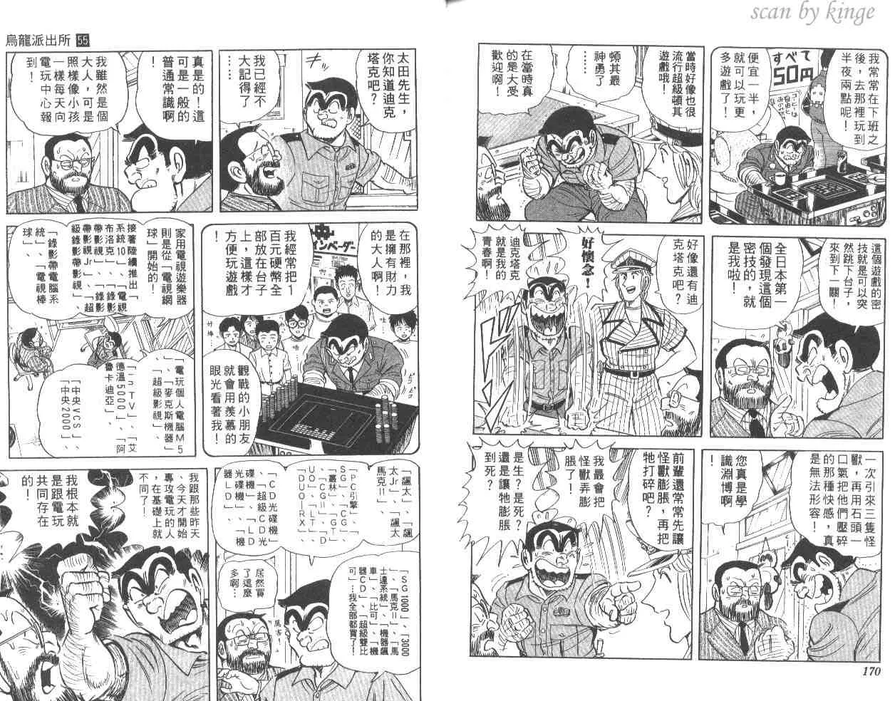 第55卷 第85页