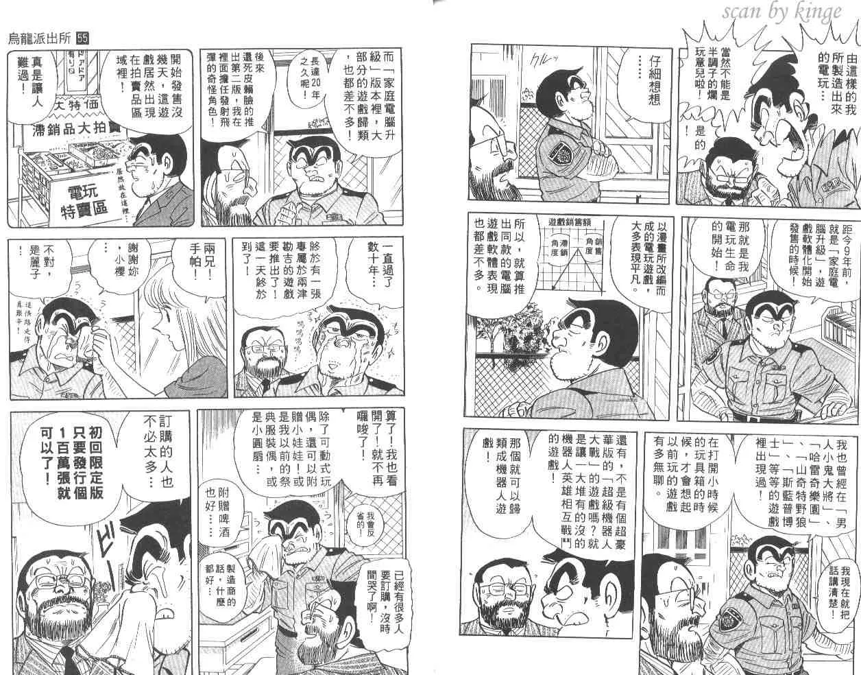 第55卷 第86页