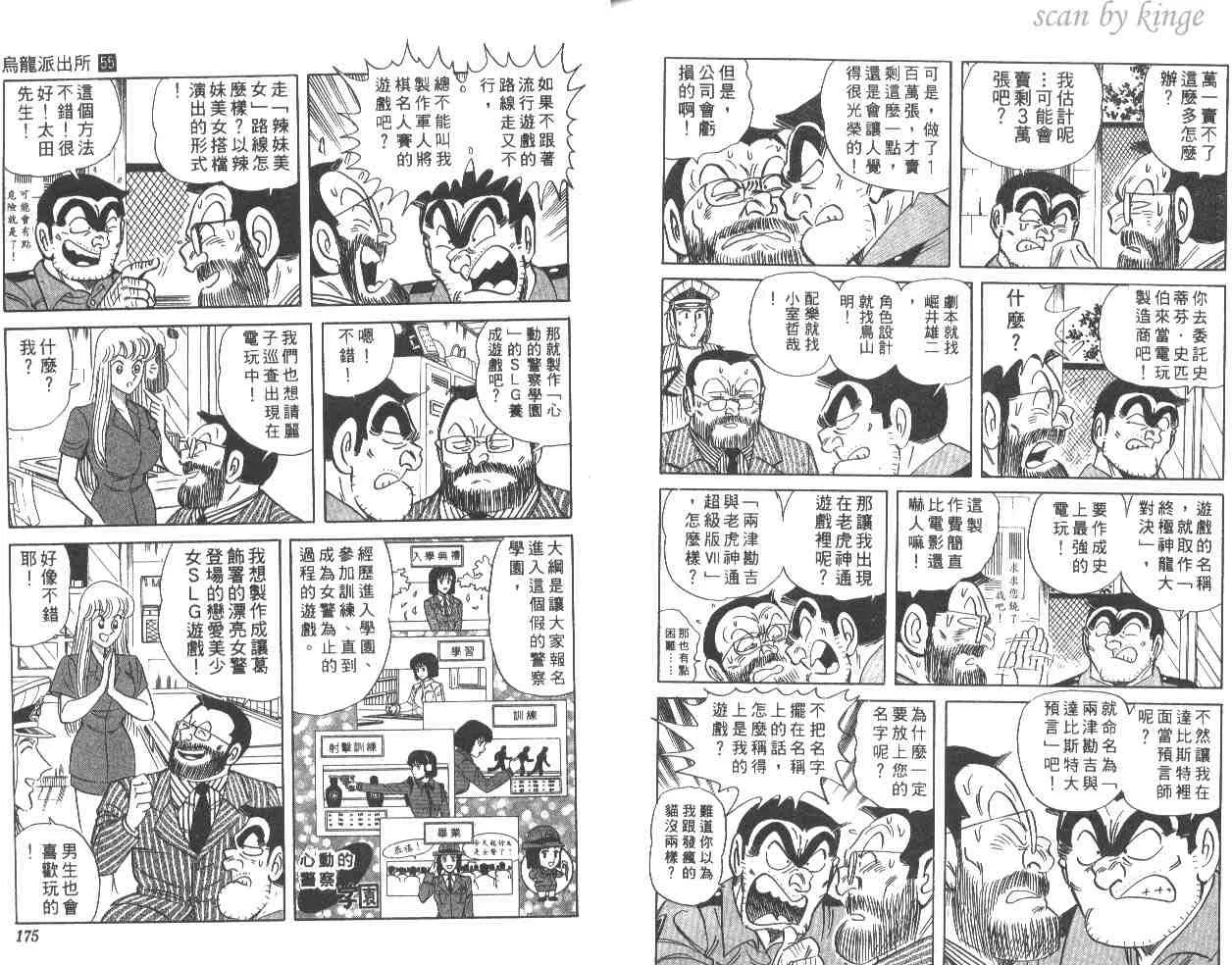 第55卷 第87页