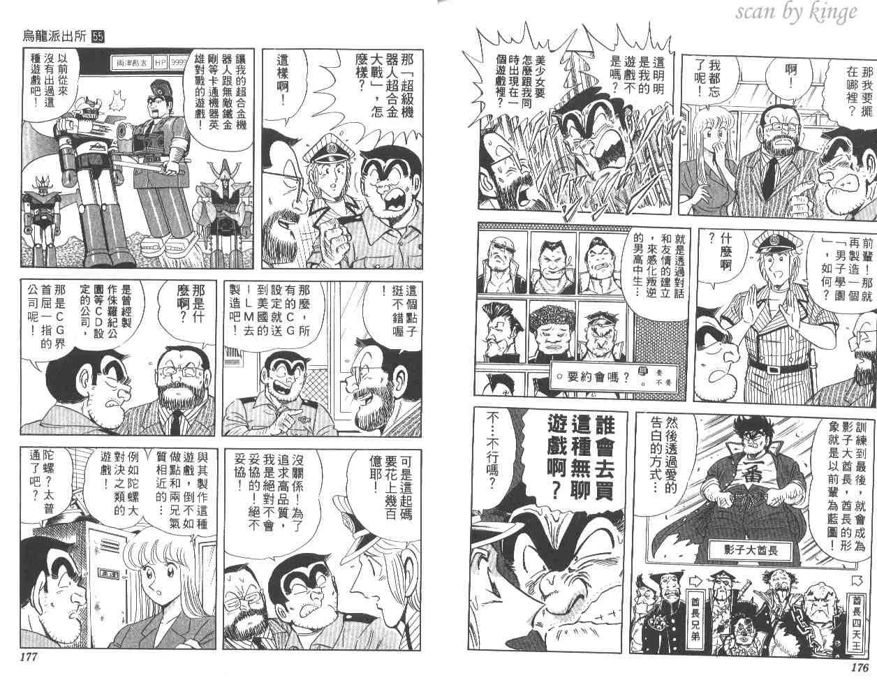 第55卷 第88页