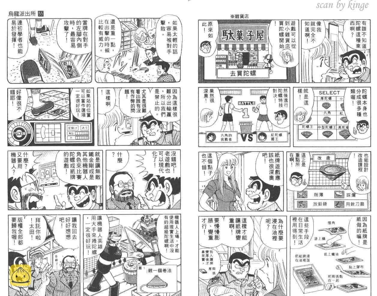 第55卷 第89页