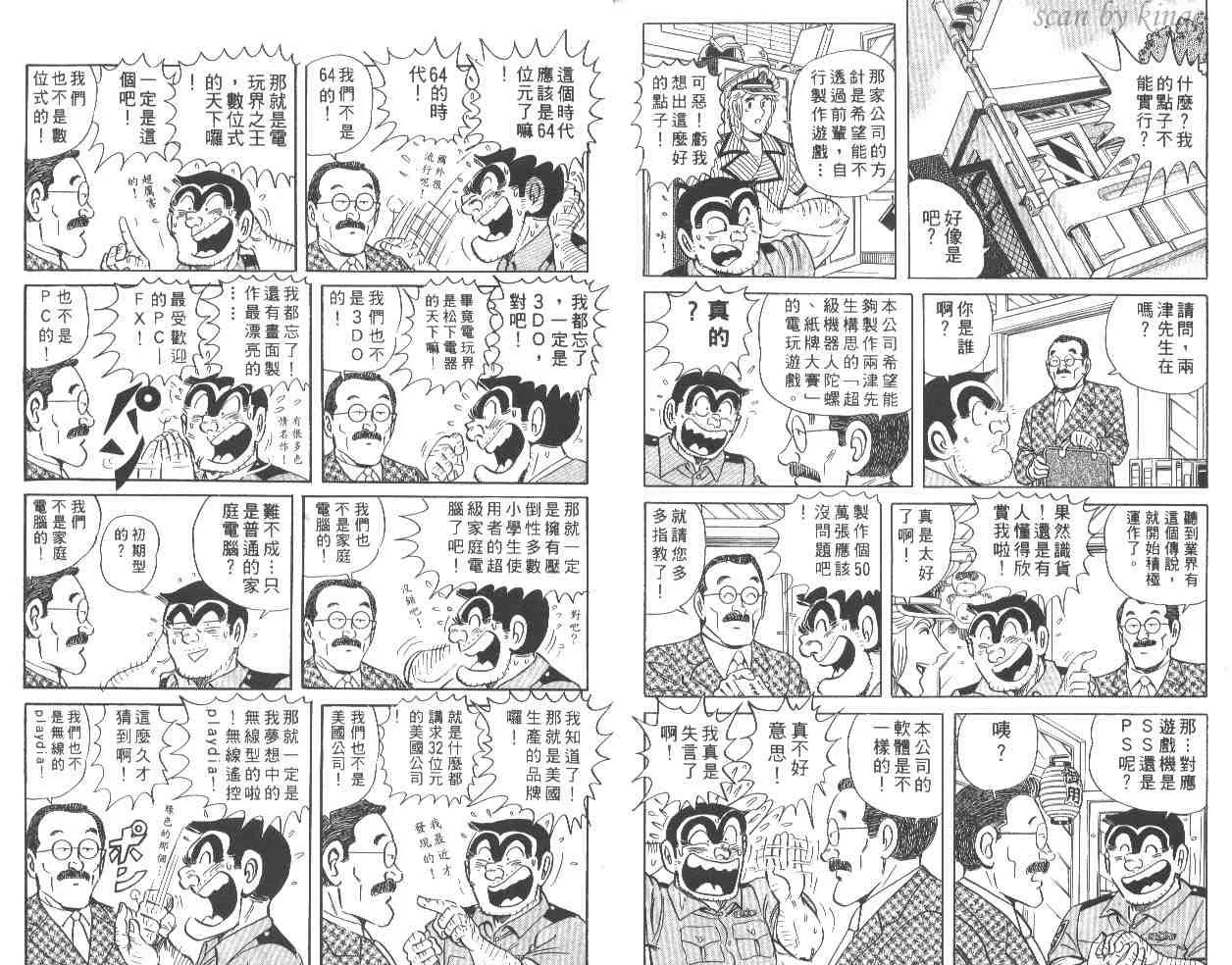 第55卷 第90页