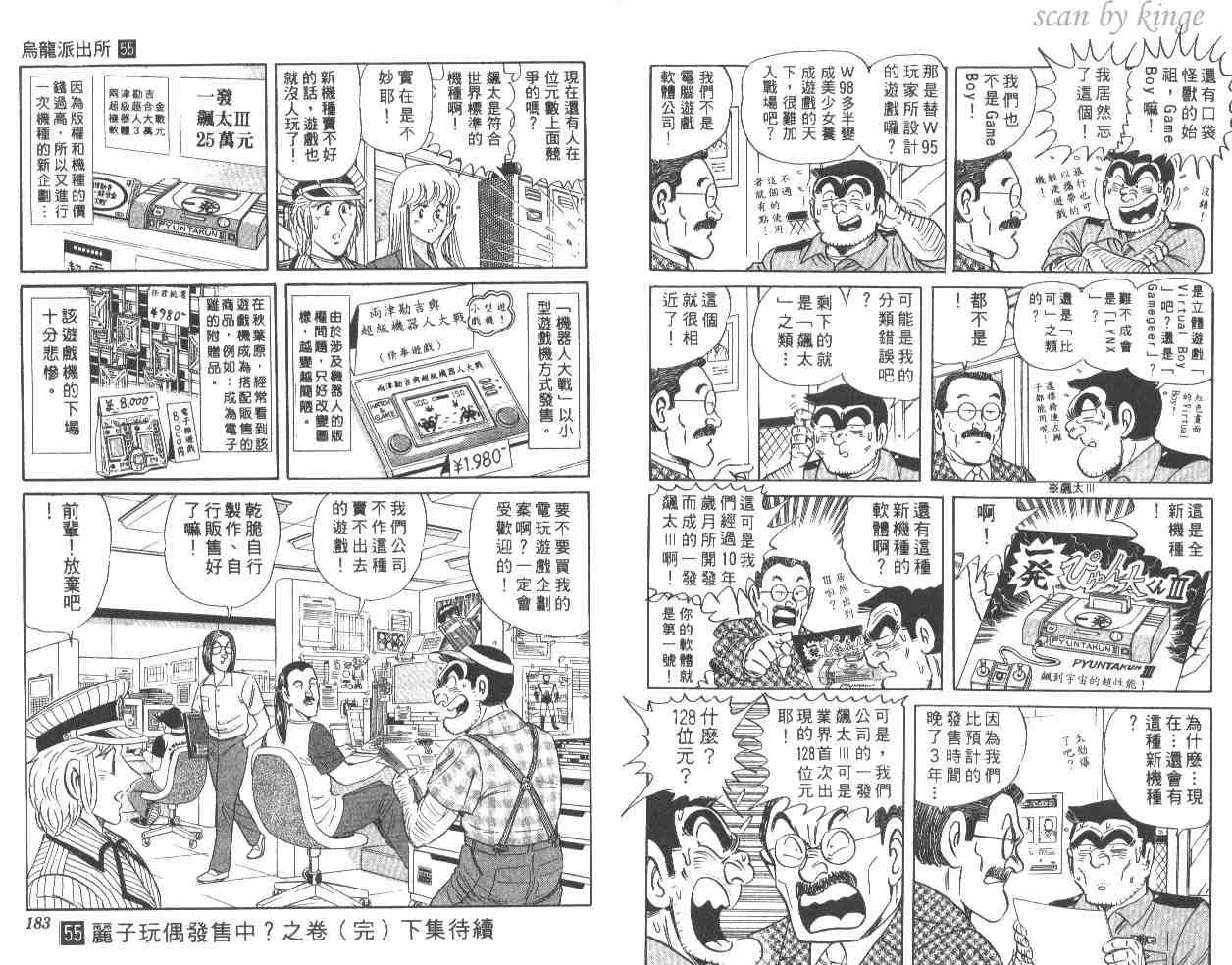 第55卷 第91页