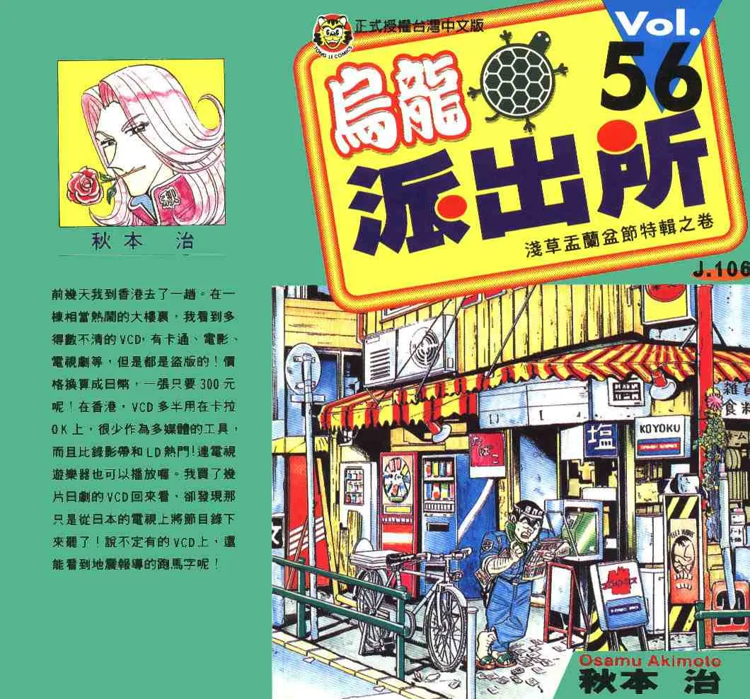 第56卷 第1页