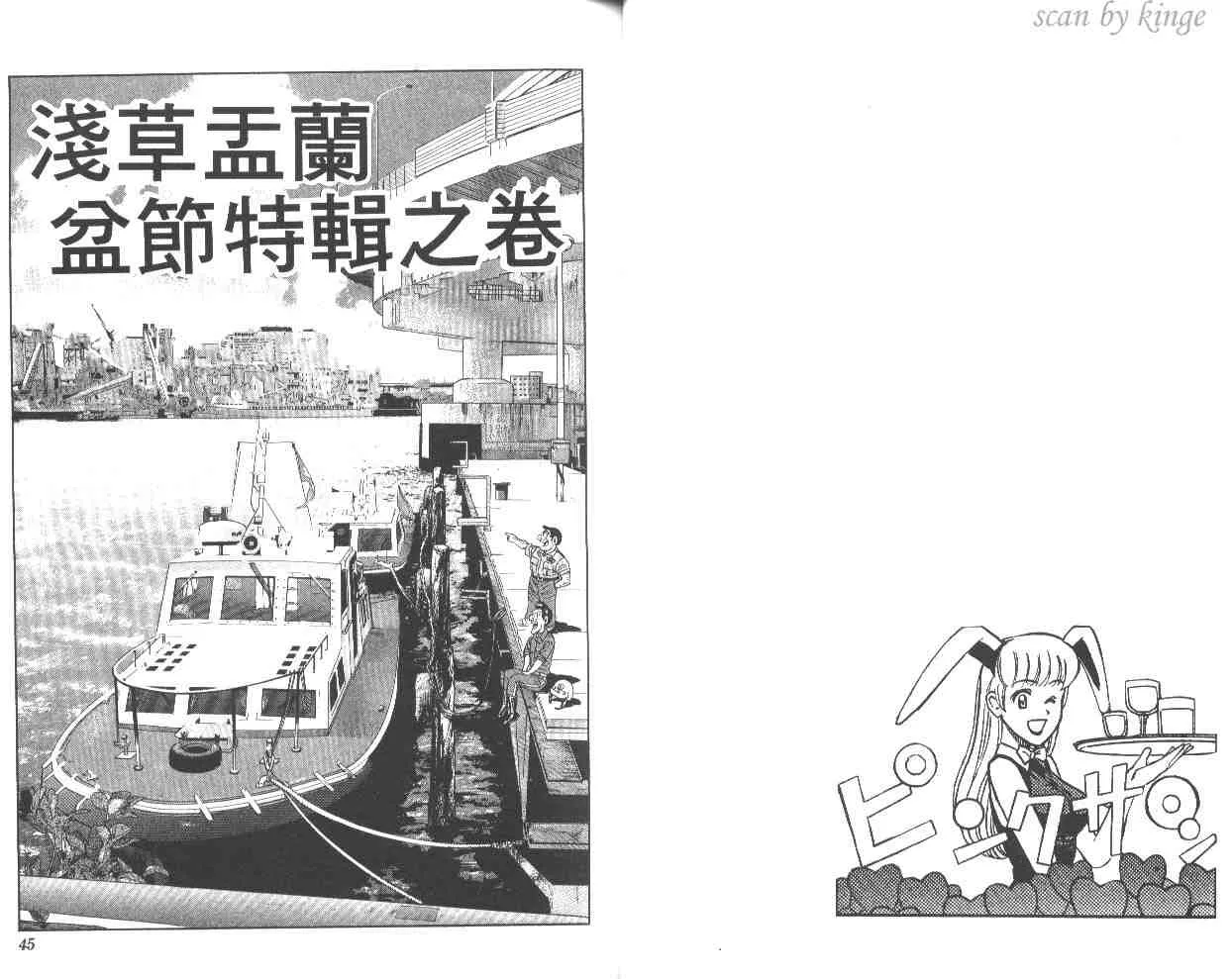 第56卷 第23页