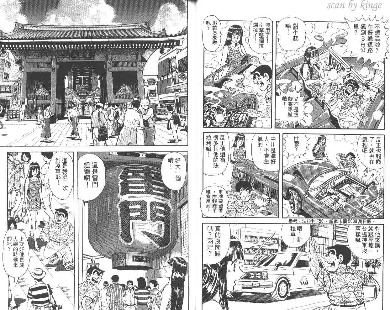 第56卷 第25页