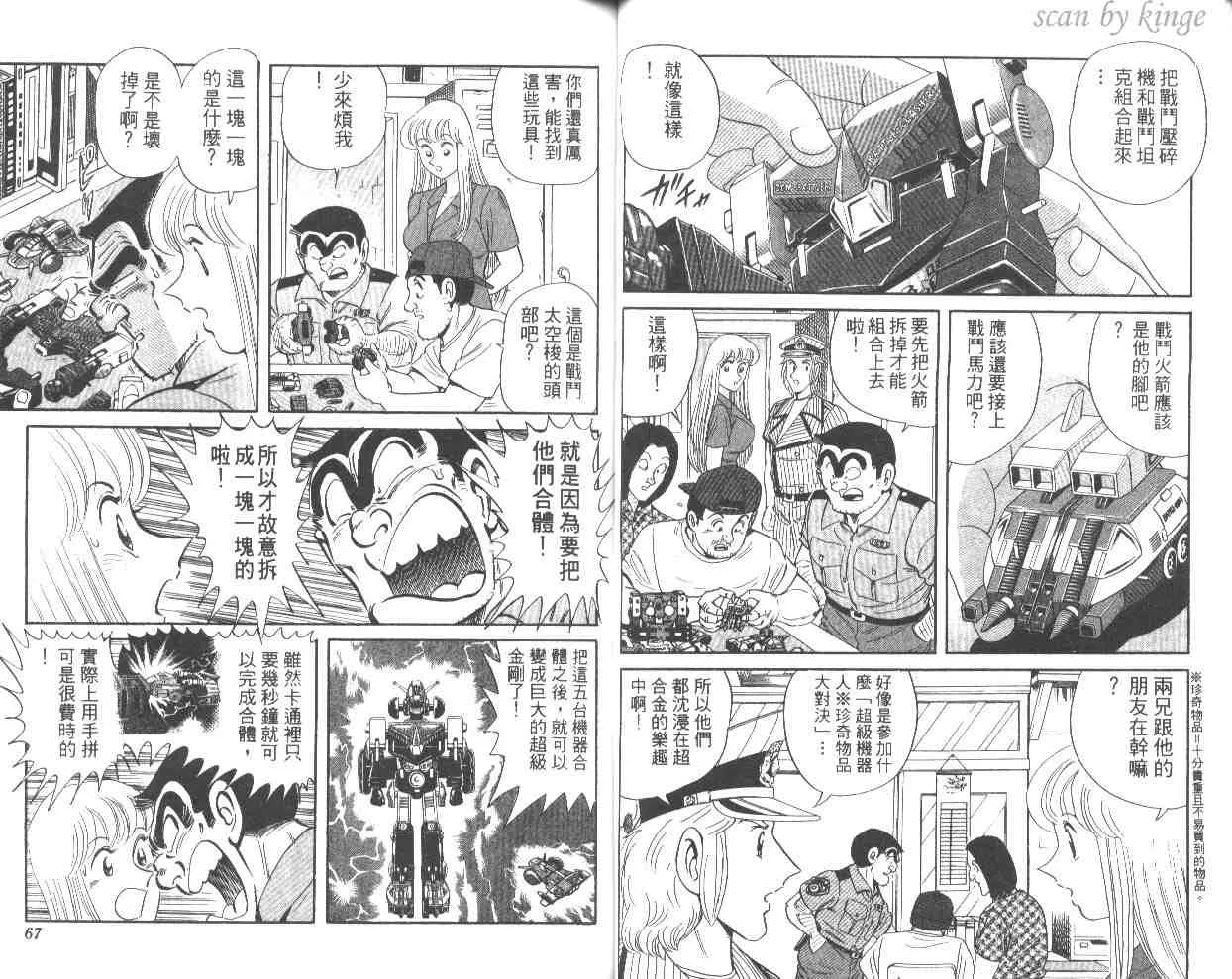 第56卷 第34页
