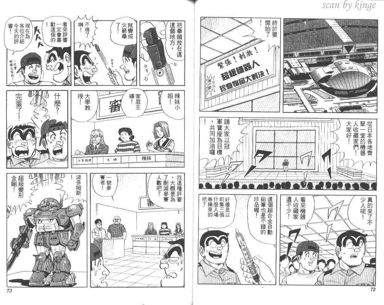第56卷 第37页