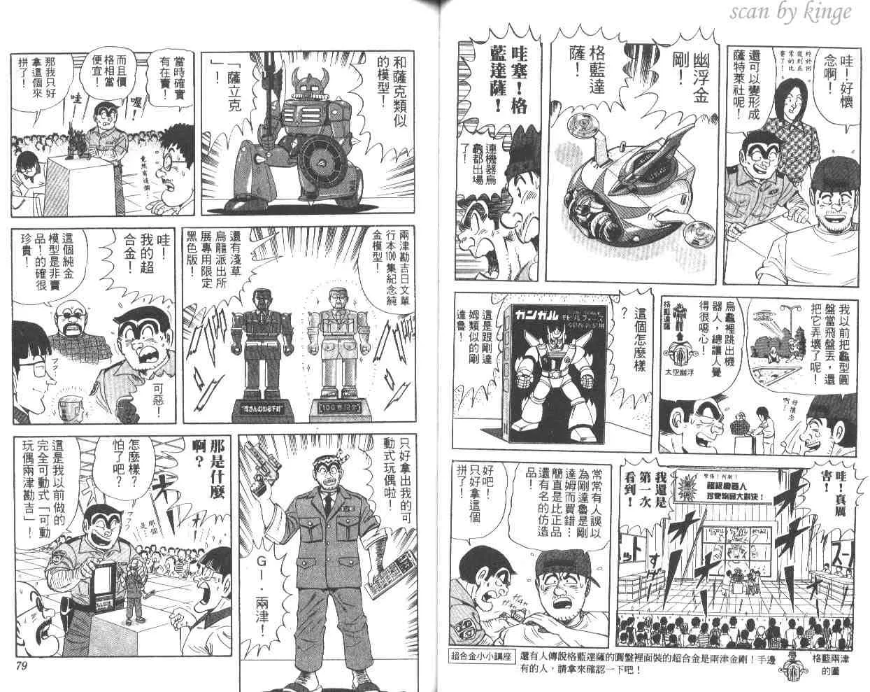 第56卷 第40页