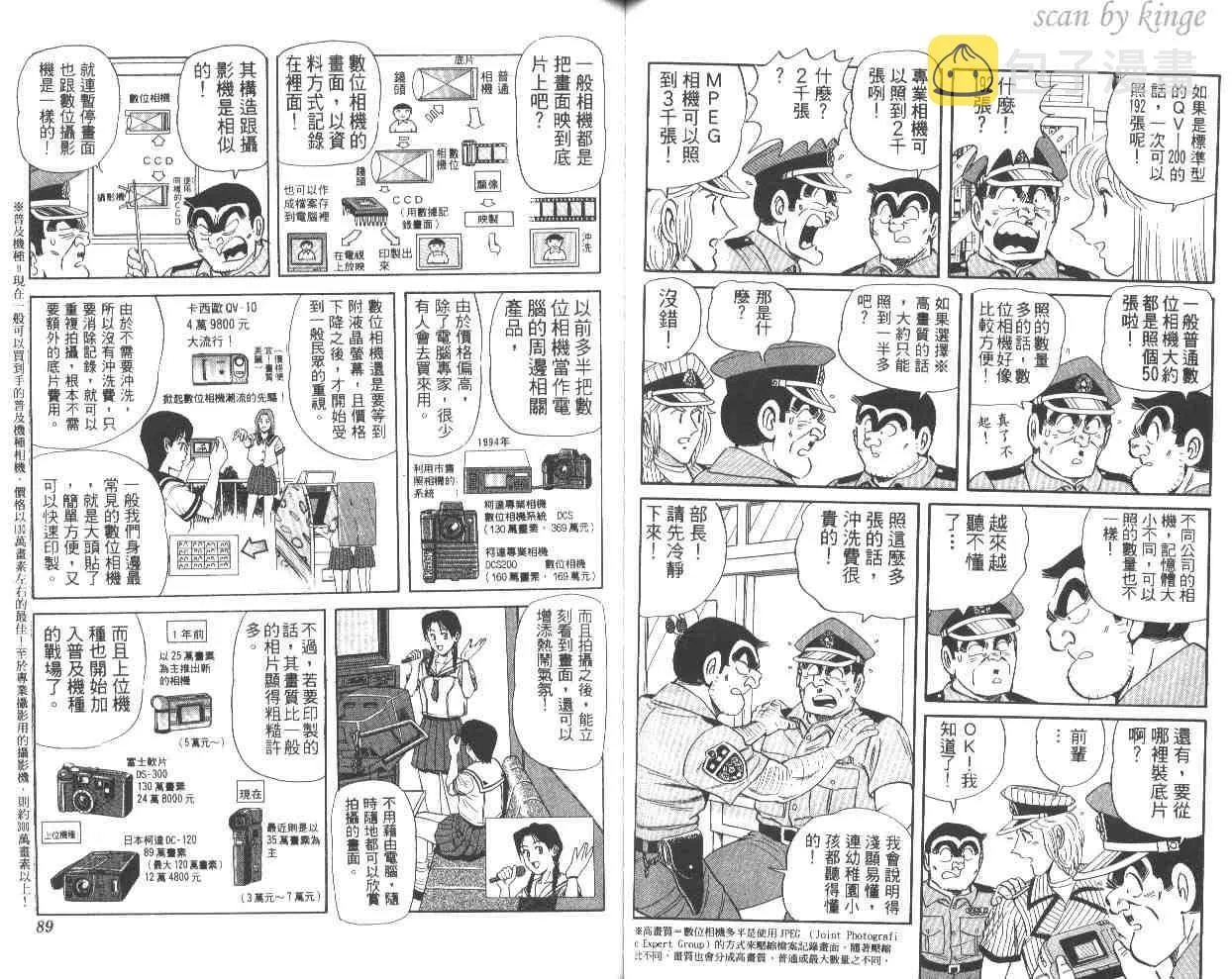 第56卷 第45页