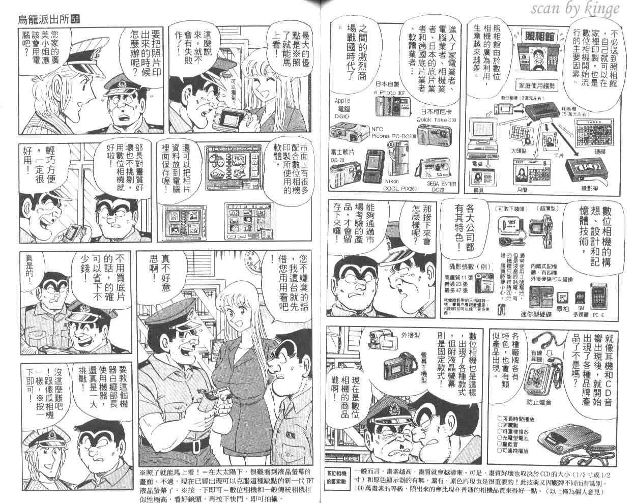 第56卷 第46页