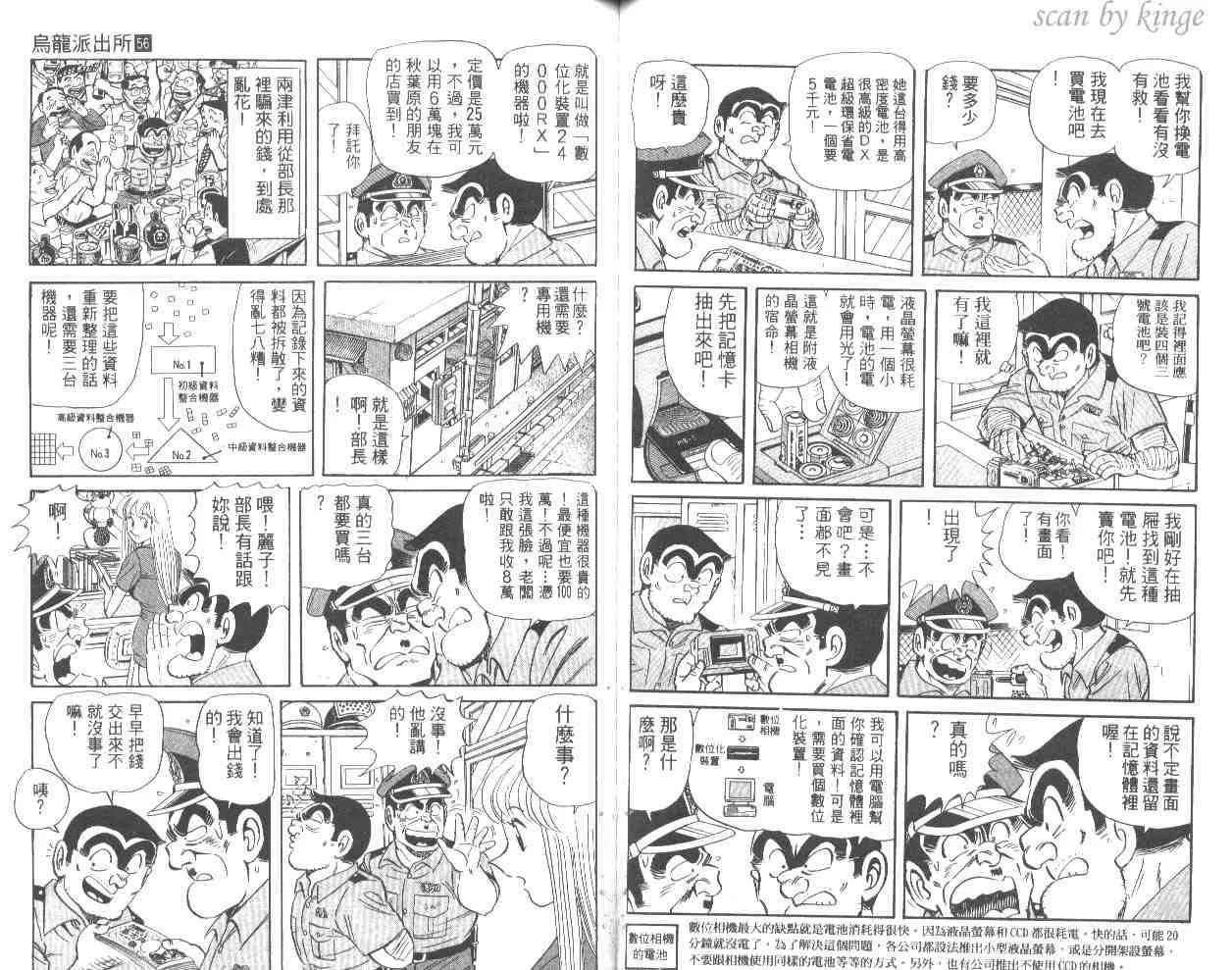 第56卷 第48页