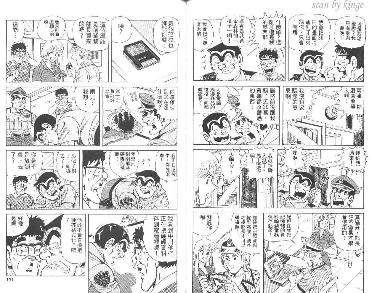 第56卷 第51页