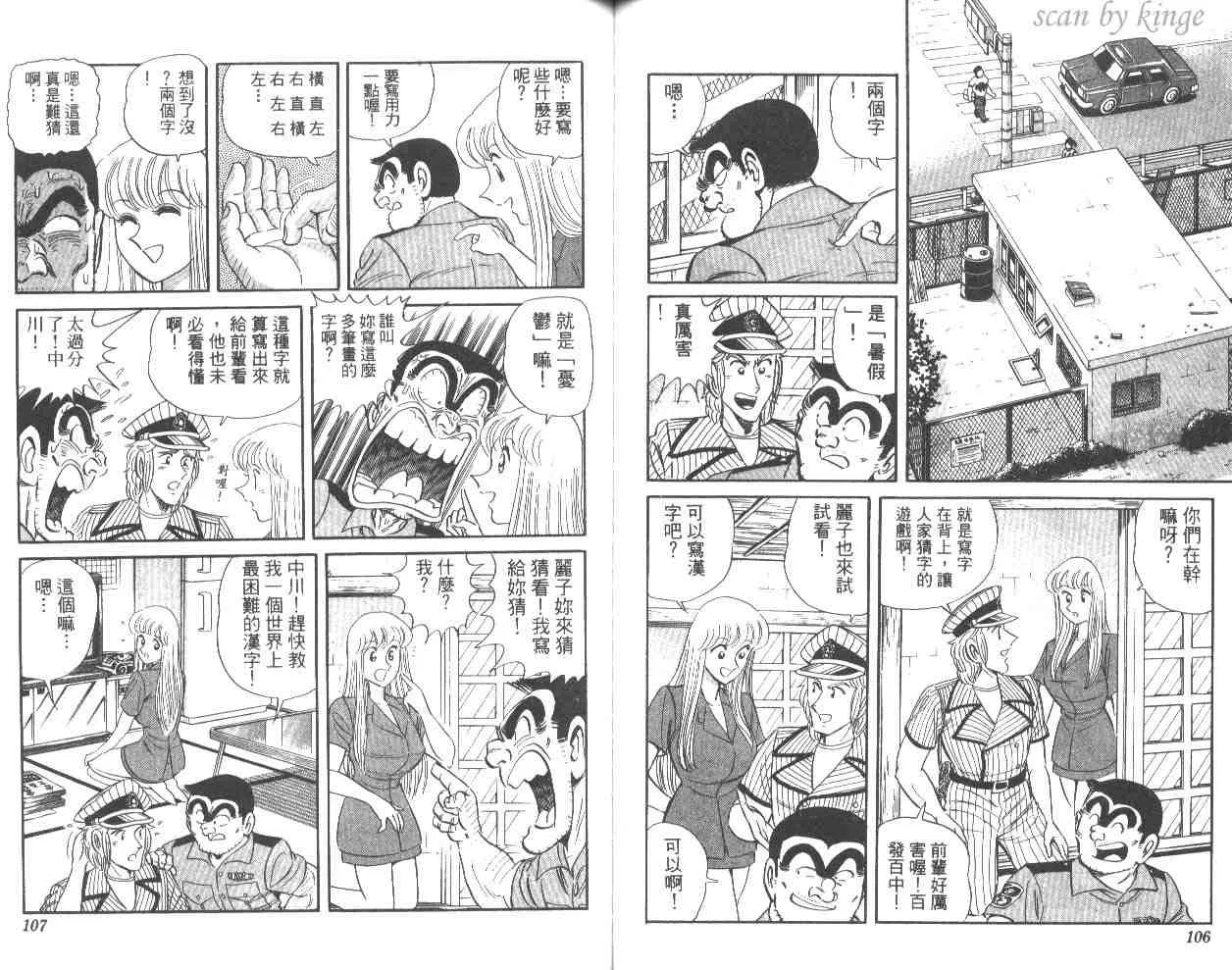 第56卷 第54页
