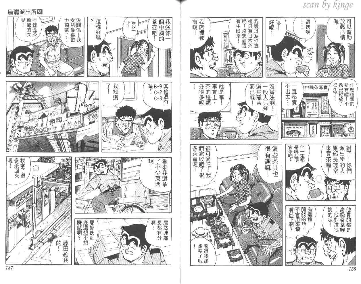 第56卷 第68页