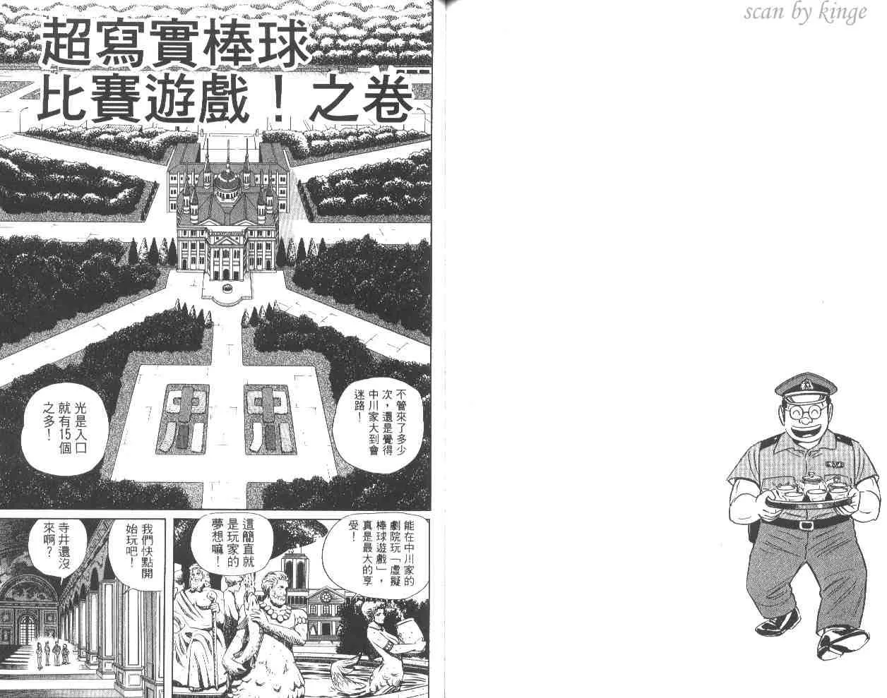 第56卷 第72页