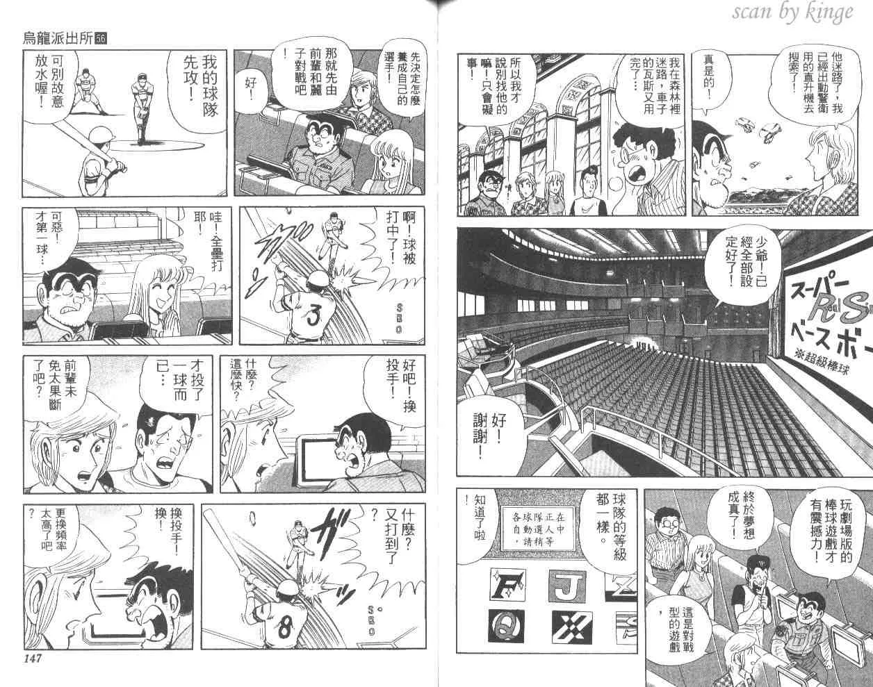 第56卷 第73页