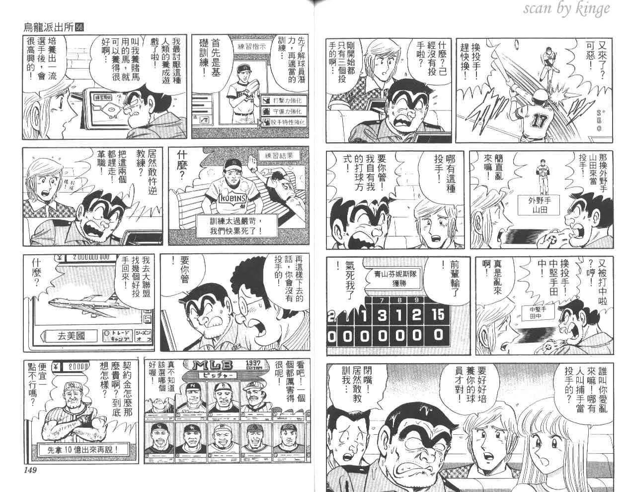 第56卷 第74页