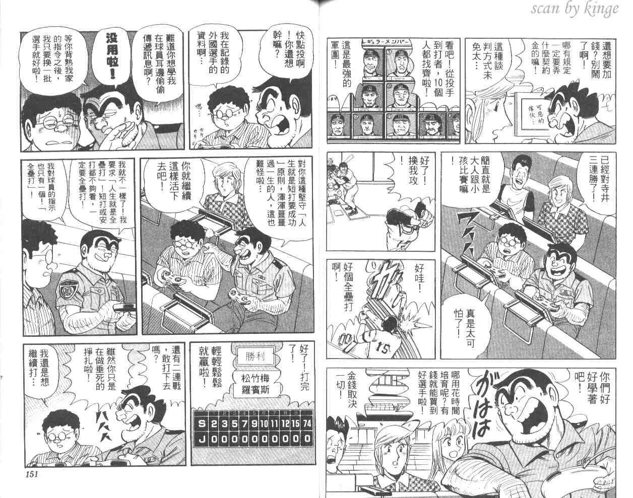 第56卷 第75页