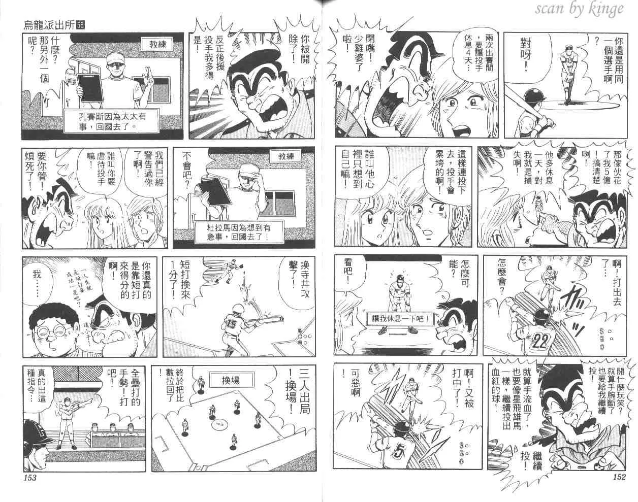 第56卷 第76页