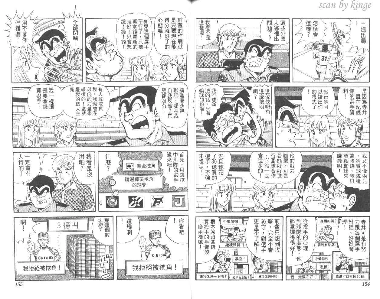 第56卷 第77页