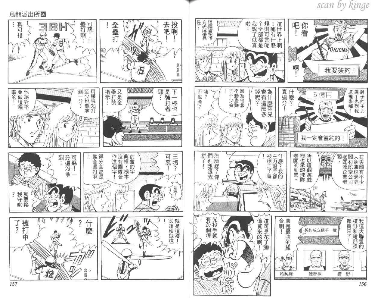 第56卷 第78页
