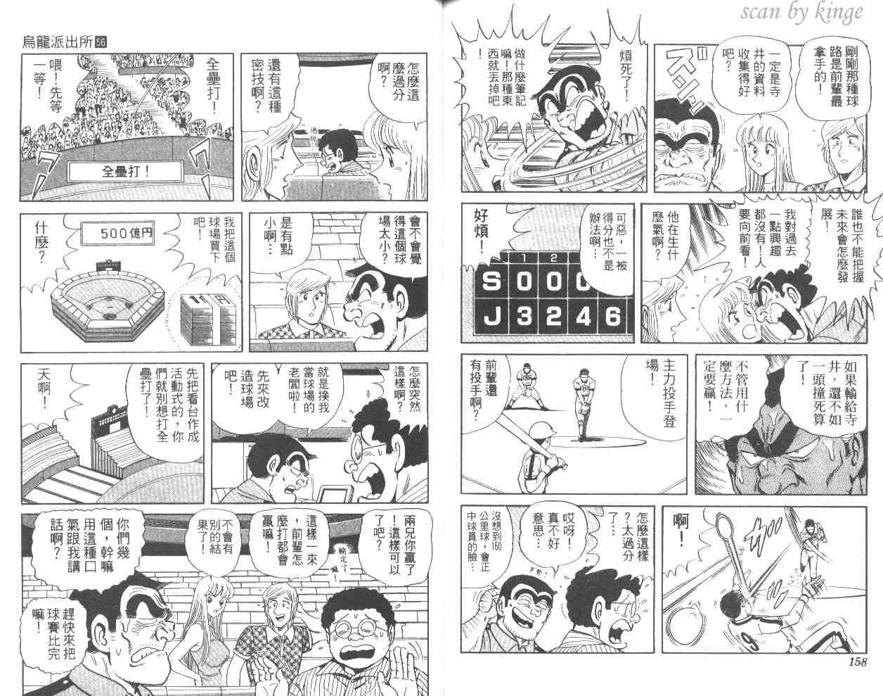 第56卷 第79页