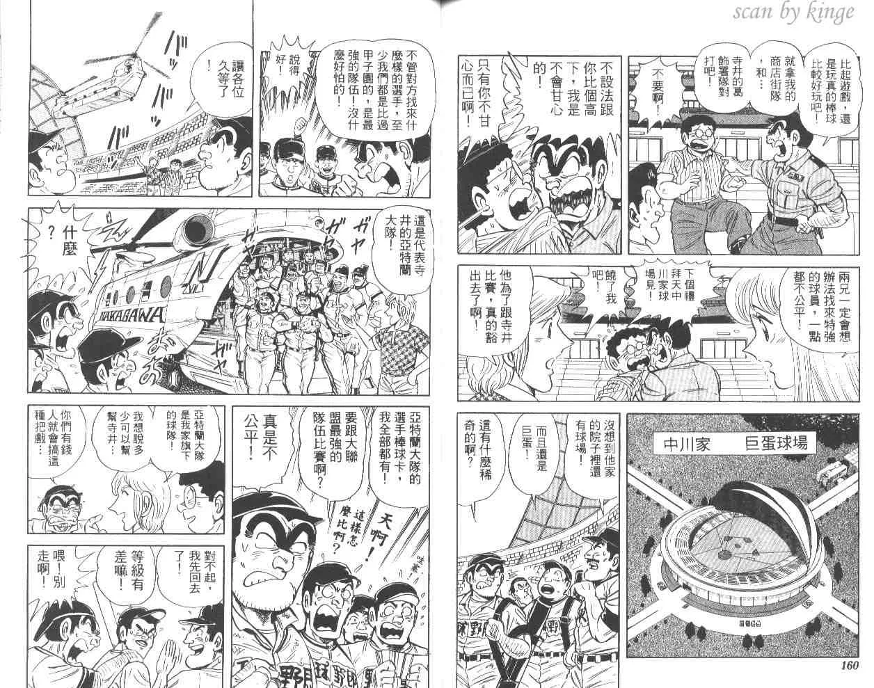 第56卷 第80页
