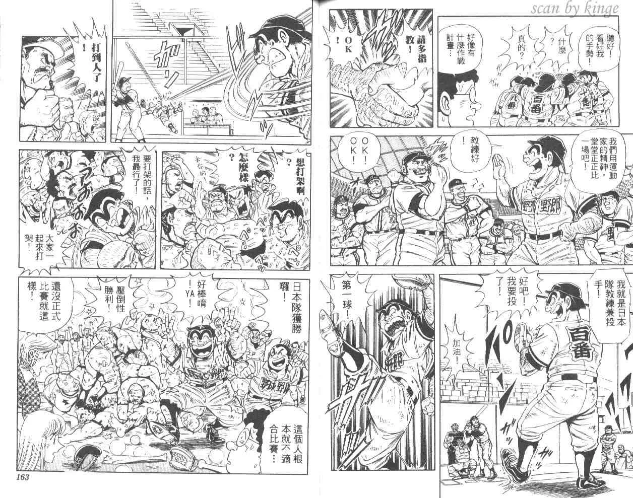 第56卷 第81页