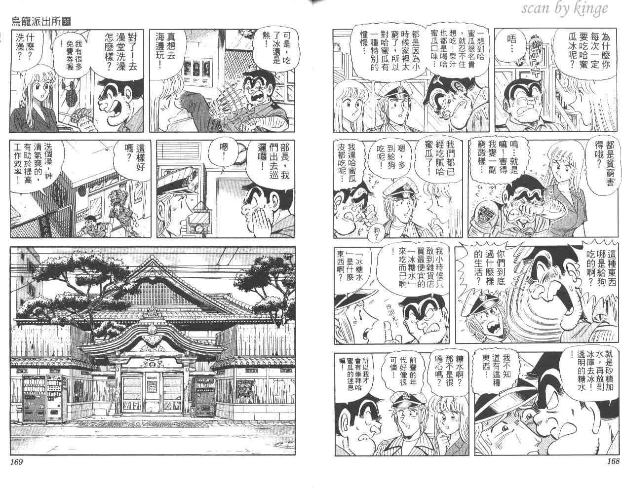 第56卷 第84页