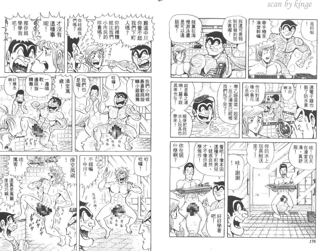 第56卷 第88页