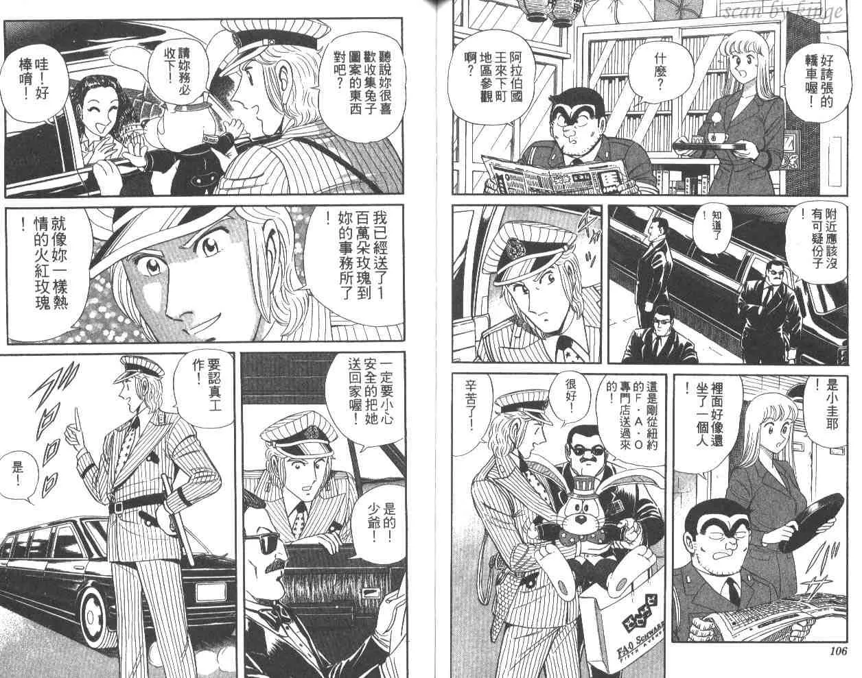 第57卷 第54页