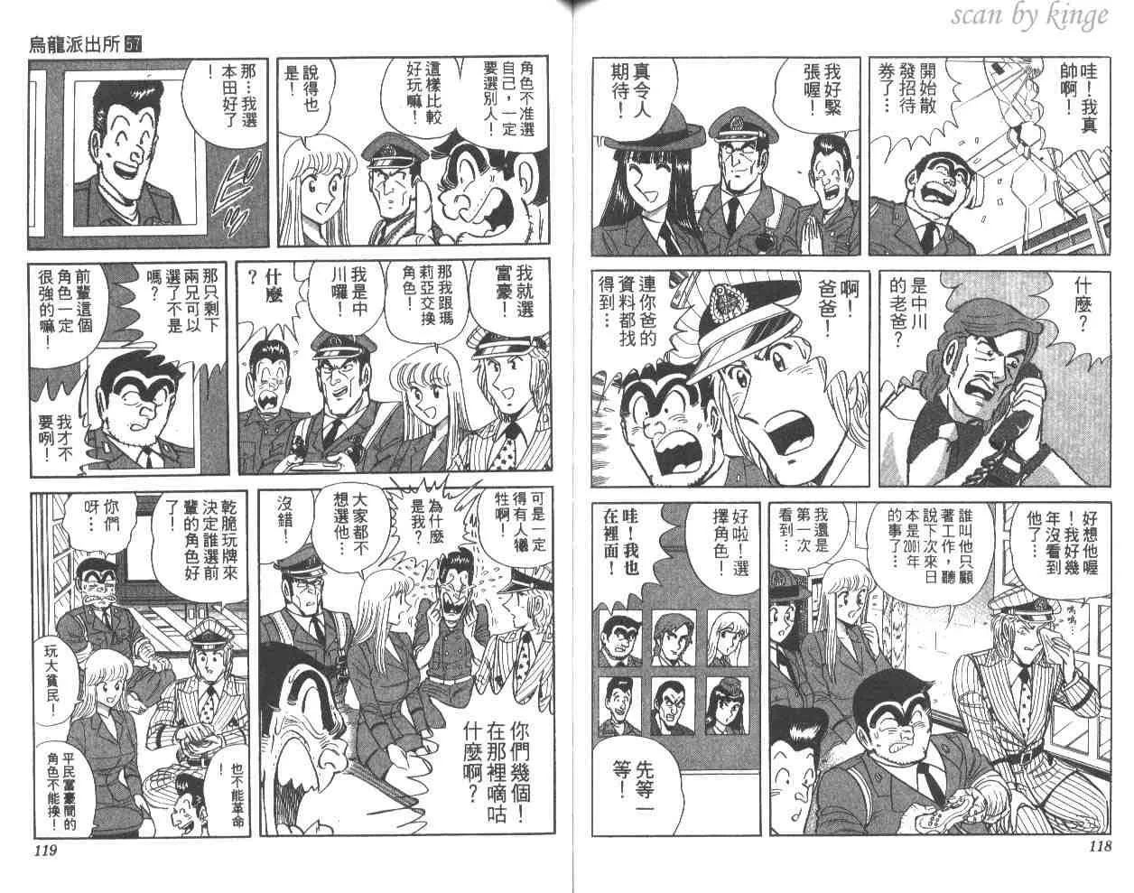 第57卷 第59页