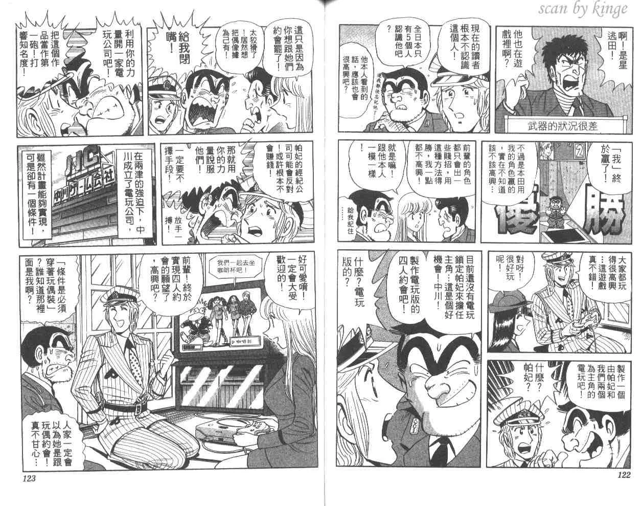第57卷 第61页