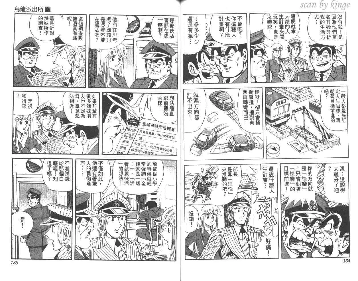第57卷 第67页
