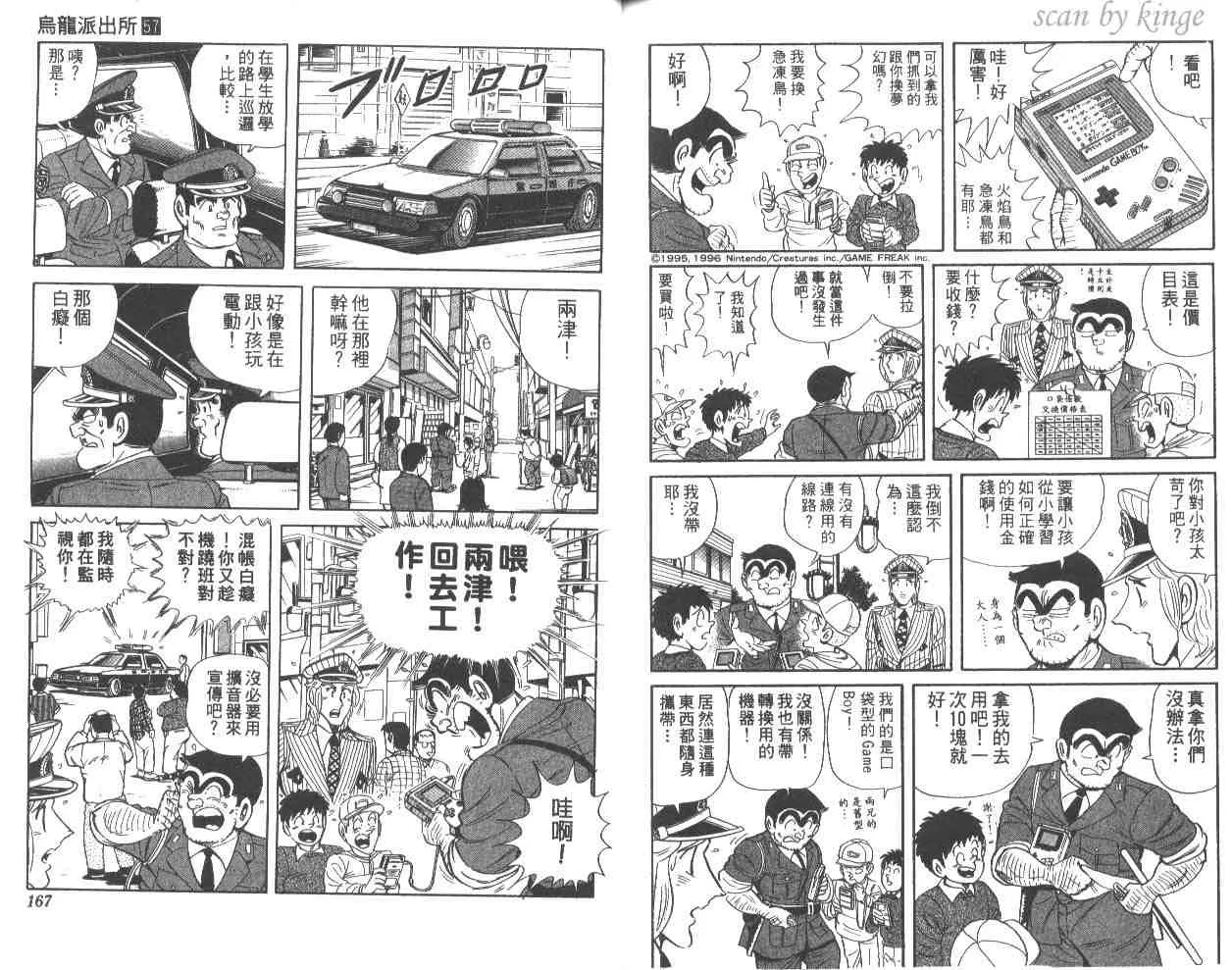 第57卷 第83页