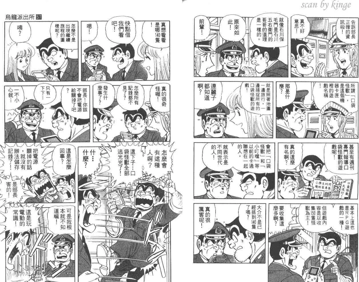 第57卷 第85页