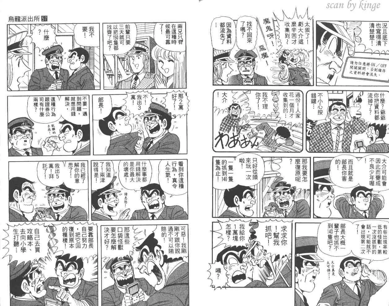 第57卷 第86页