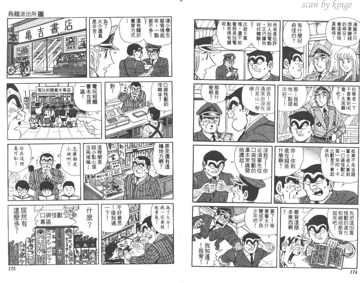 第57卷 第87页